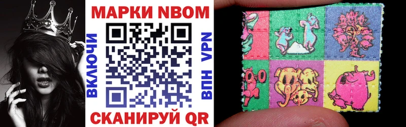 Марки NBOMe 1,8мг купить Лаишево